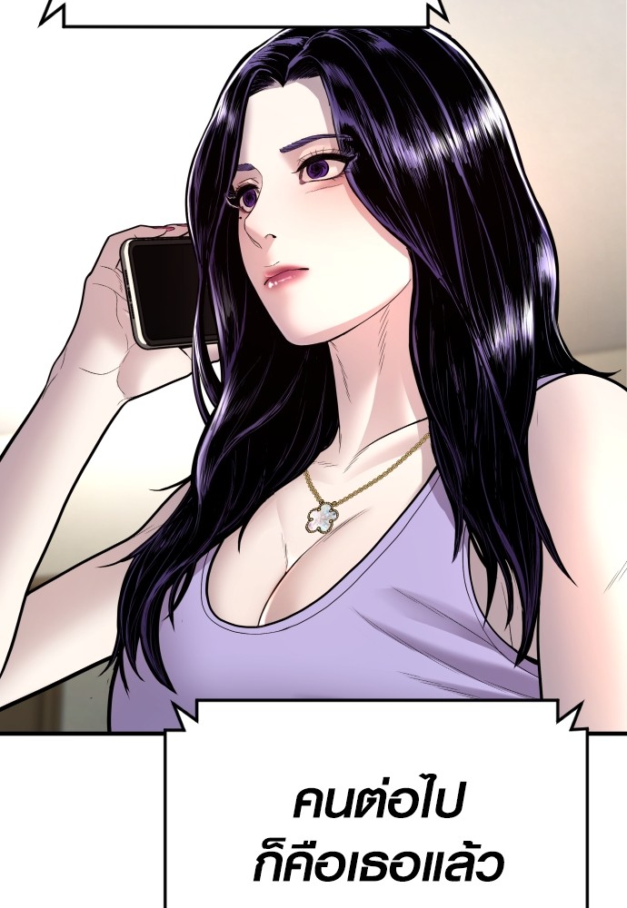 Juvenile Offender อาชญากรวัยเยาว์ ตอนที่ 46 แปลไทย