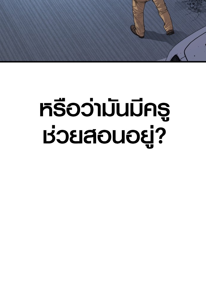 Juvenile Offender อาชญากรวัยเยาว์ ตอนที่ 46 แปลไทย