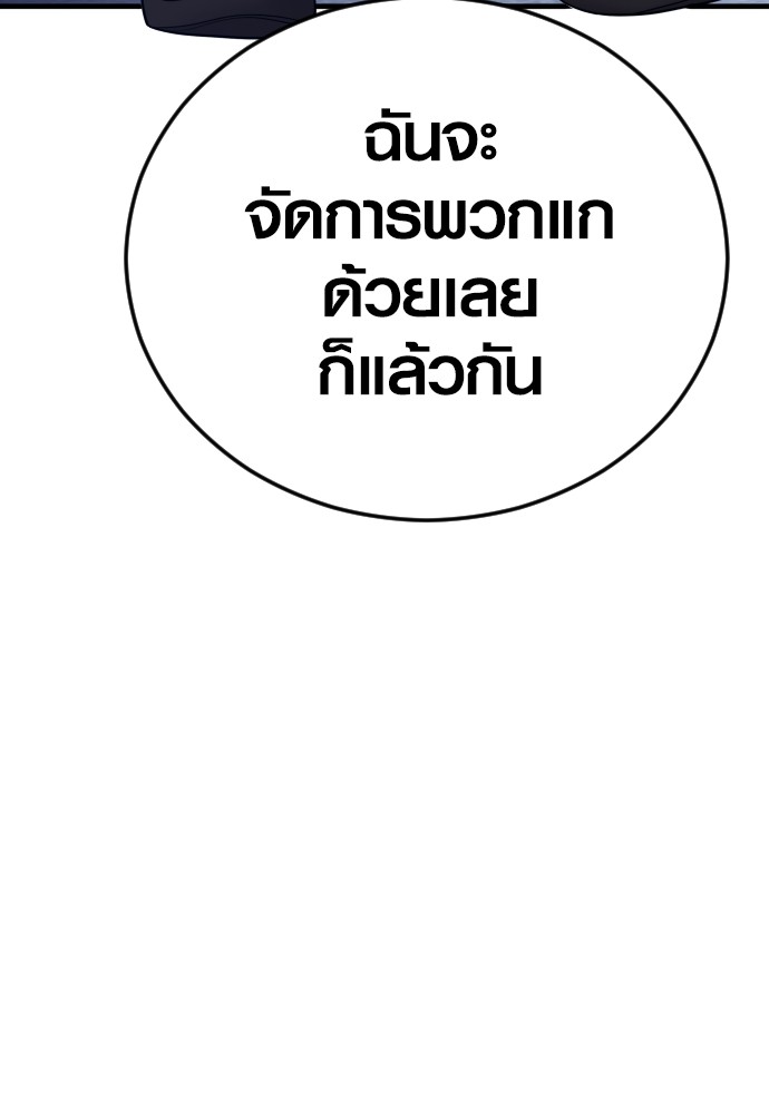 Juvenile Offender อาชญากรวัยเยาว์ ตอนที่ 46 แปลไทย