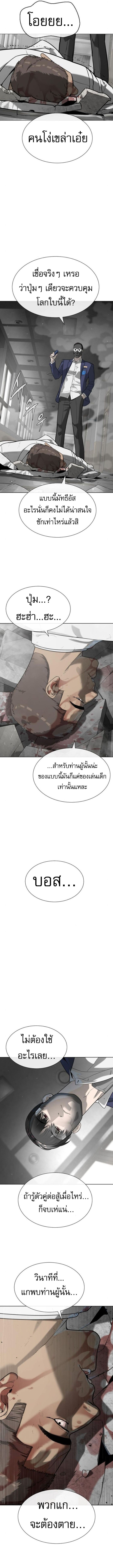 Killer Peter ปีเตอร์โคตรนักฆ่า ตอนที่ 99 แปลไทย