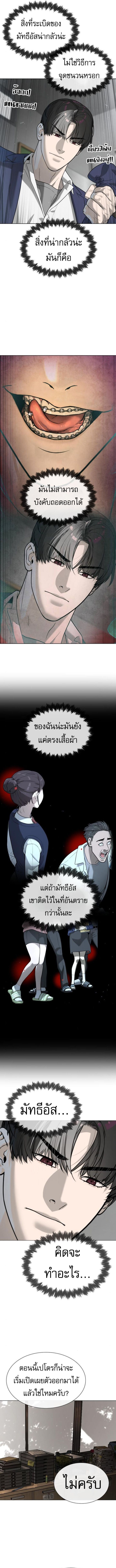 Killer Peter ปีเตอร์โคตรนักฆ่า ตอนที่ 99 แปลไทย