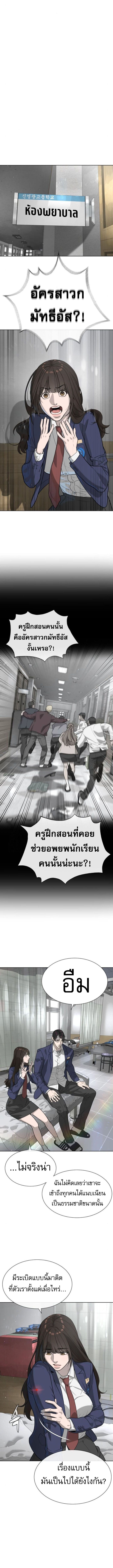 Killer Peter ปีเตอร์โคตรนักฆ่า ตอนที่ 99 แปลไทย