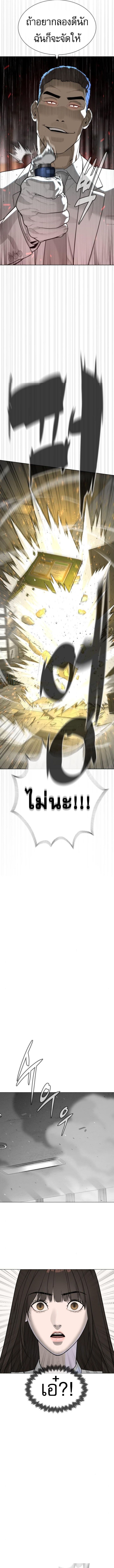 Killer Peter ปีเตอร์โคตรนักฆ่า ตอนที่ 99 แปลไทย