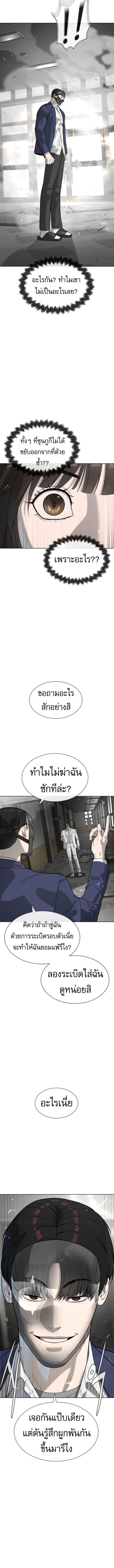 Killer Peter ปีเตอร์โคตรนักฆ่า ตอนที่ 99 แปลไทย
