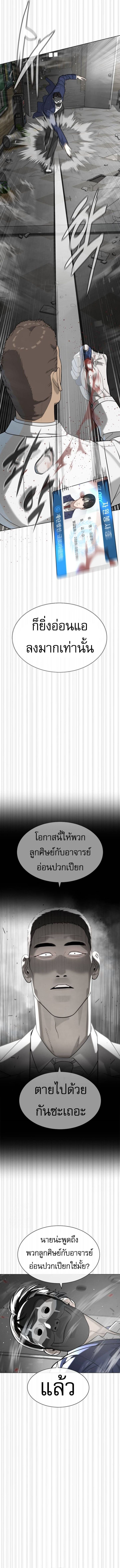 Killer Peter ปีเตอร์โคตรนักฆ่า ตอนที่ 99 แปลไทย