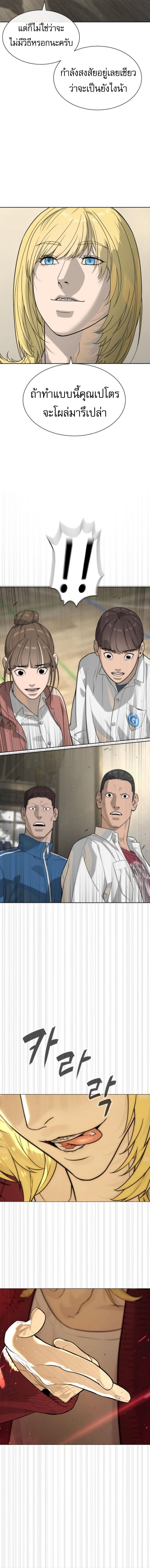 Killer Peter ปีเตอร์โคตรนักฆ่า ตอนที่ 99 แปลไทย