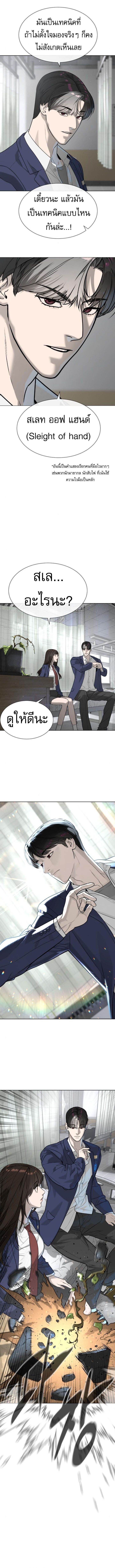 Killer Peter ปีเตอร์โคตรนักฆ่า ตอนที่ 99 แปลไทย