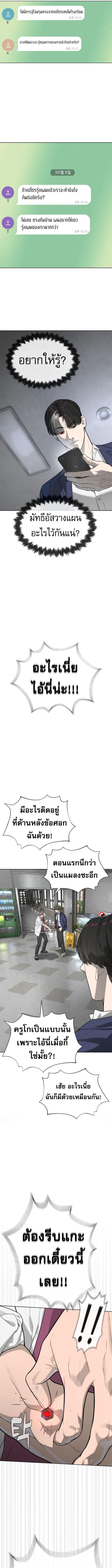 Killer Peter ปีเตอร์โคตรนักฆ่า ตอนที่ 99 แปลไทย