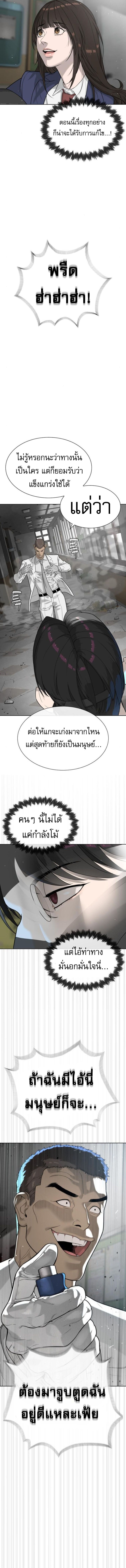 Killer Peter ปีเตอร์โคตรนักฆ่า ตอนที่ 99 แปลไทย