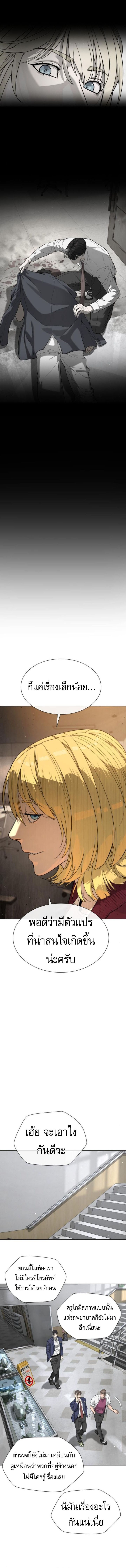 Killer Peter ปีเตอร์โคตรนักฆ่า ตอนที่ 99 แปลไทย