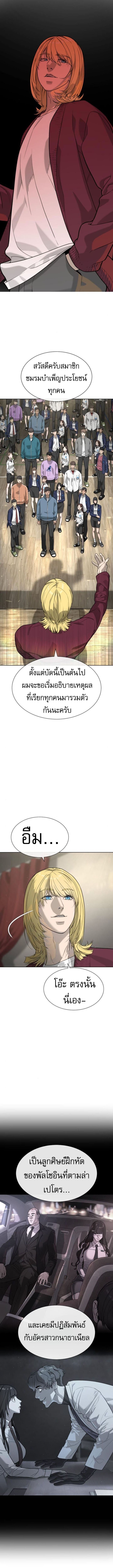 Killer Peter ปีเตอร์โคตรนักฆ่า ตอนที่ 99 แปลไทย