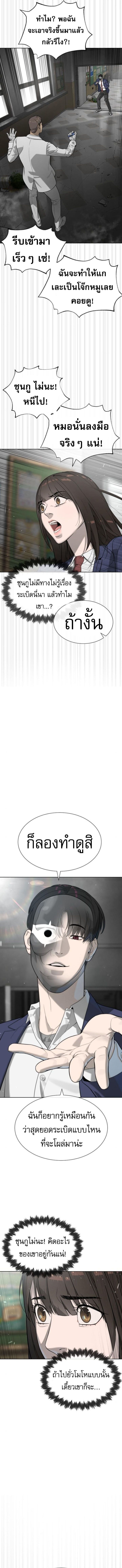 Killer Peter ปีเตอร์โคตรนักฆ่า ตอนที่ 99 แปลไทย