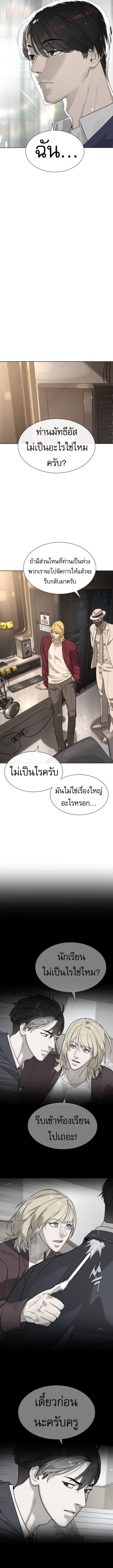 Killer Peter ปีเตอร์โคตรนักฆ่า ตอนที่ 99 แปลไทย