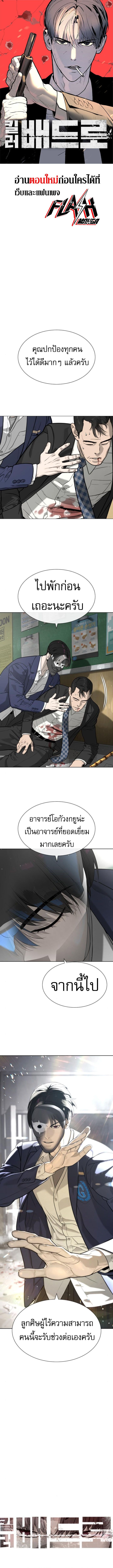 Killer Peter ปีเตอร์โคตรนักฆ่า ตอนที่ 99 แปลไทย
