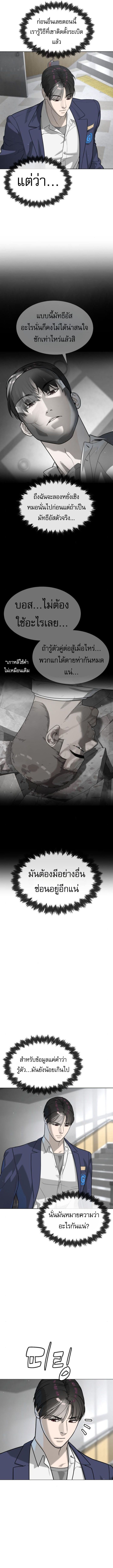 Killer Peter ปีเตอร์โคตรนักฆ่า ตอนที่ 99 แปลไทย