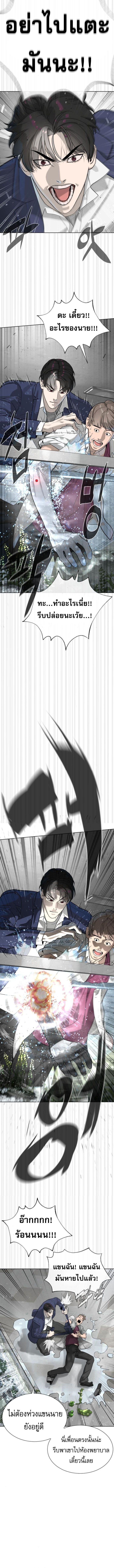 Killer Peter ปีเตอร์โคตรนักฆ่า ตอนที่ 99 แปลไทย
