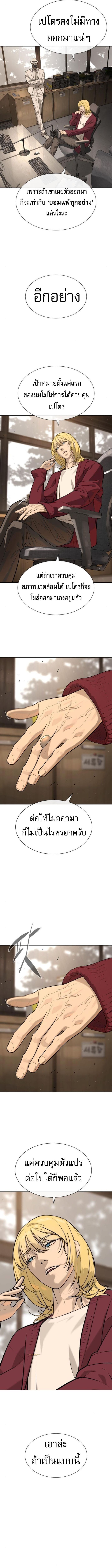 Killer Peter ปีเตอร์โคตรนักฆ่า ตอนที่ 99 แปลไทย