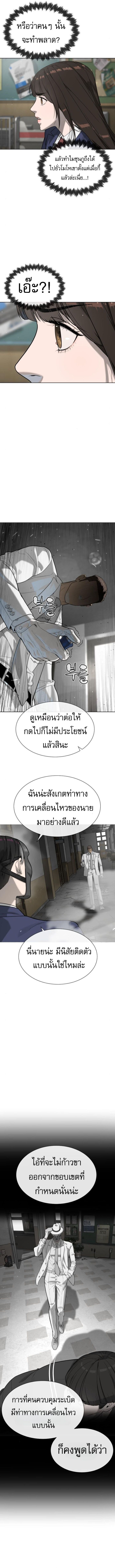 Killer Peter ปีเตอร์โคตรนักฆ่า ตอนที่ 99 แปลไทย