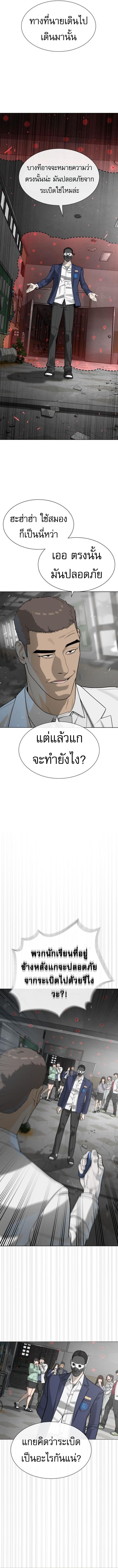 Killer Peter ปีเตอร์โคตรนักฆ่า ตอนที่ 99 แปลไทย