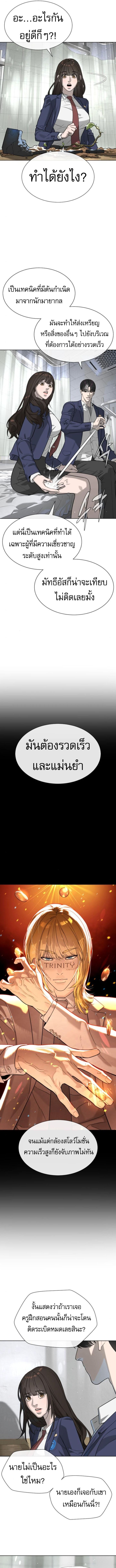 Killer Peter ปีเตอร์โคตรนักฆ่า ตอนที่ 99 แปลไทย