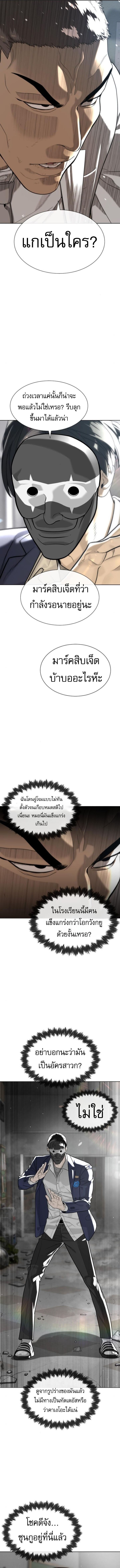 Killer Peter ปีเตอร์โคตรนักฆ่า ตอนที่ 99 แปลไทย