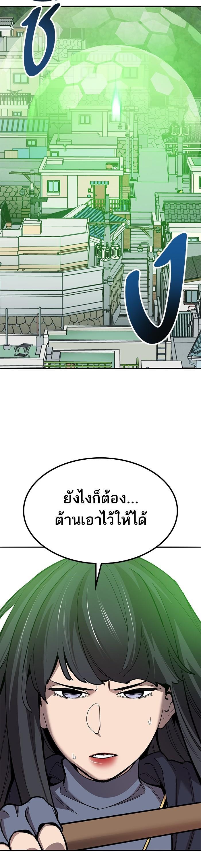 Limit Breaker ยอดคนเลเวลทะลุ ตอนที่ 159 แปลไทย