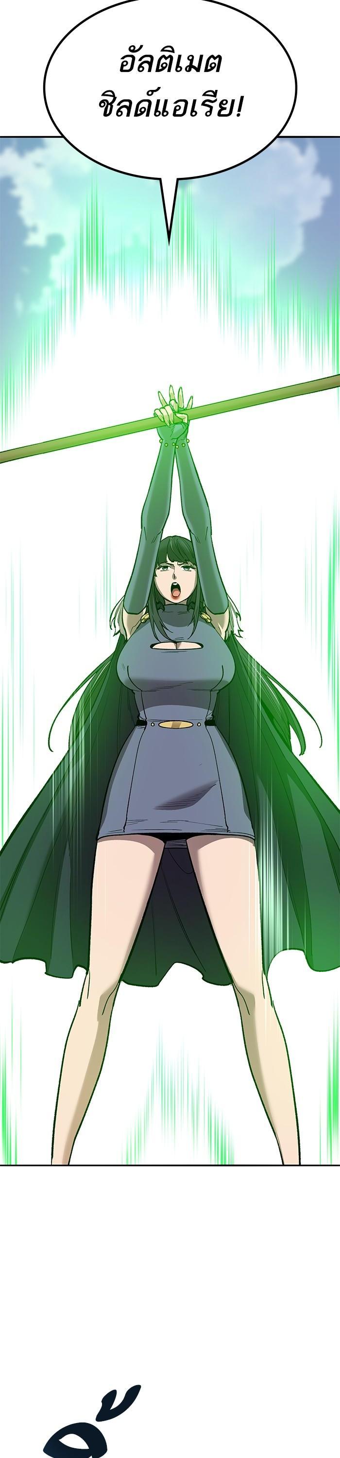 Limit Breaker ยอดคนเลเวลทะลุ ตอนที่ 159 แปลไทย