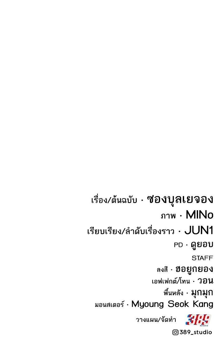 Limit Breaker ยอดคนเลเวลทะลุ ตอนที่ 159 แปลไทย