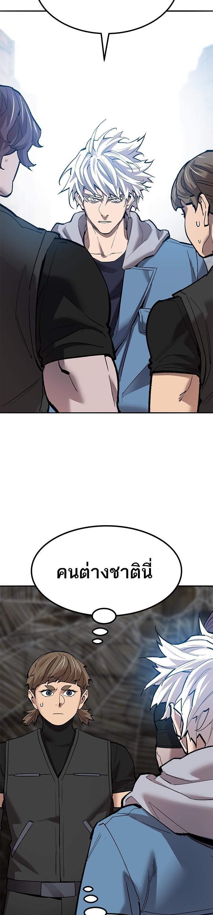 Limit Breaker ยอดคนเลเวลทะลุ ตอนที่ 159 แปลไทย