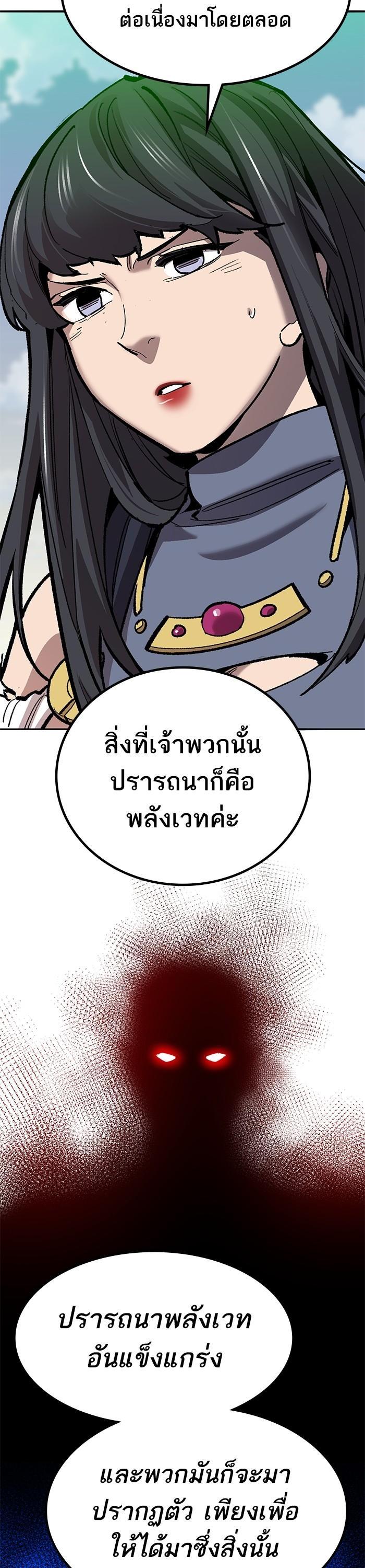 Limit Breaker ยอดคนเลเวลทะลุ ตอนที่ 159 แปลไทย