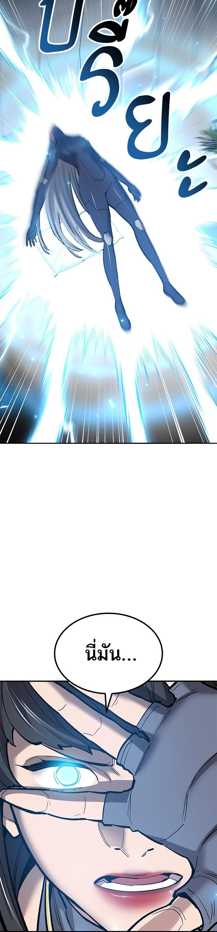 Limit Breaker ยอดคนเลเวลทะลุ ตอนที่ 159 แปลไทย