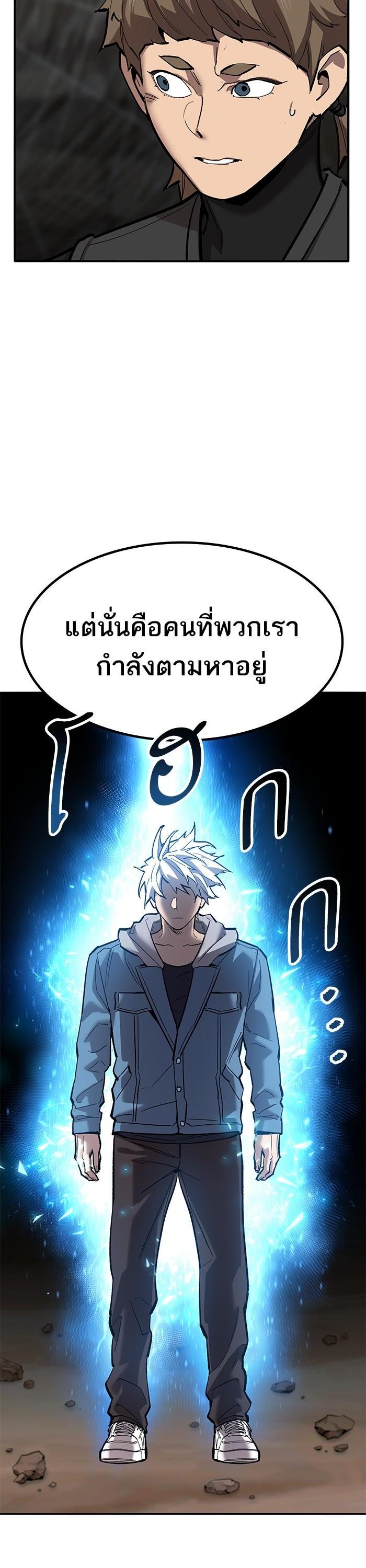 Limit Breaker ยอดคนเลเวลทะลุ ตอนที่ 159 แปลไทย