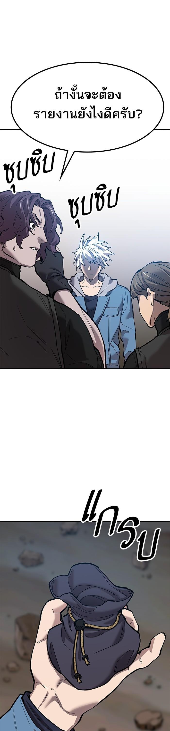 Limit Breaker ยอดคนเลเวลทะลุ ตอนที่ 159 แปลไทย