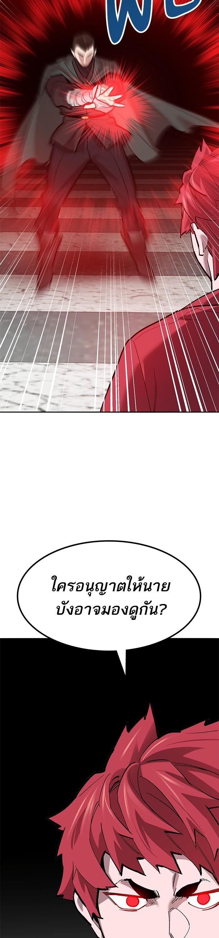 Limit Breaker ยอดคนเลเวลทะลุ ตอนที่ 159 แปลไทย