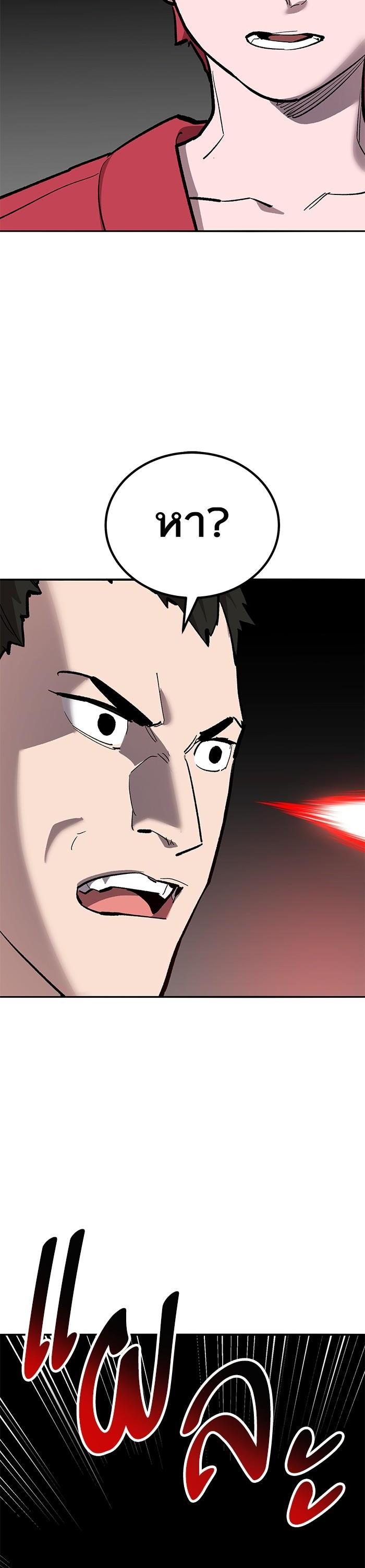 Limit Breaker ยอดคนเลเวลทะลุ ตอนที่ 159 แปลไทย