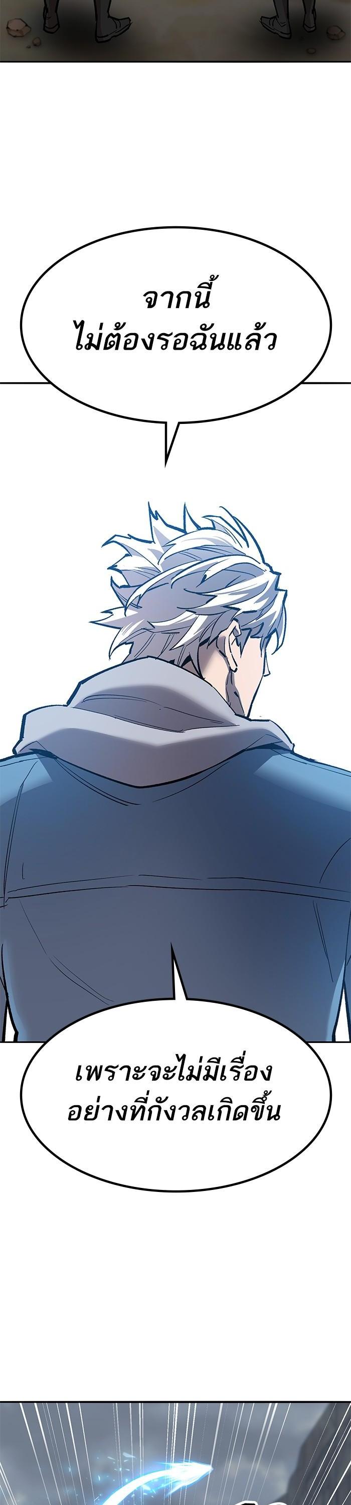 Limit Breaker ยอดคนเลเวลทะลุ ตอนที่ 159 แปลไทย