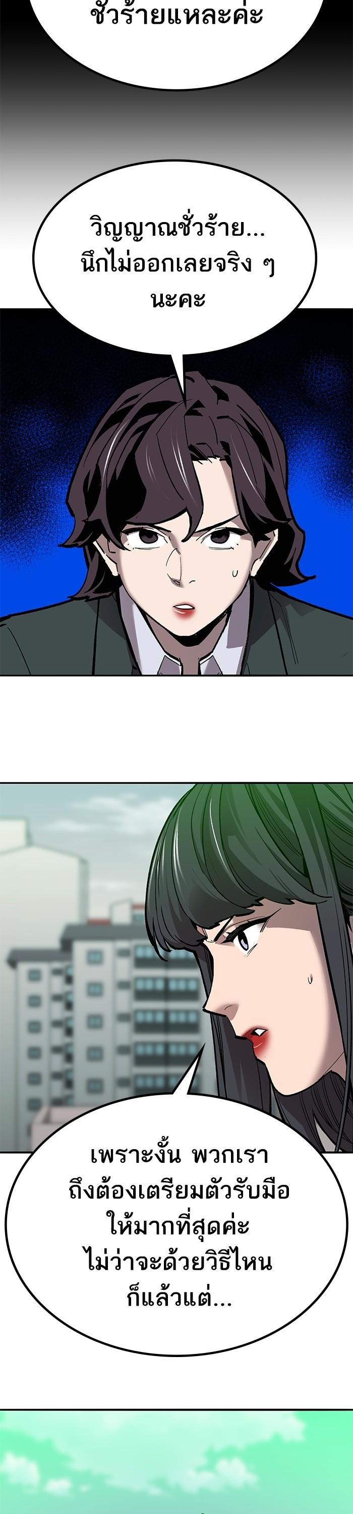 Limit Breaker ยอดคนเลเวลทะลุ ตอนที่ 159 แปลไทย