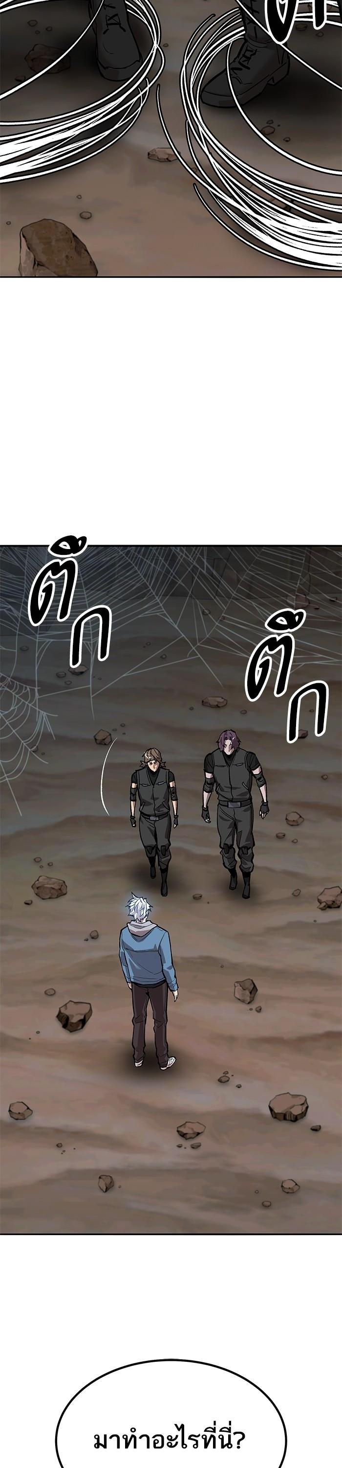 Limit Breaker ยอดคนเลเวลทะลุ ตอนที่ 159 แปลไทย