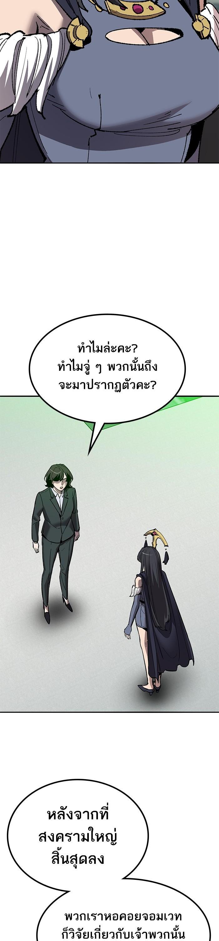 Limit Breaker ยอดคนเลเวลทะลุ ตอนที่ 159 แปลไทย