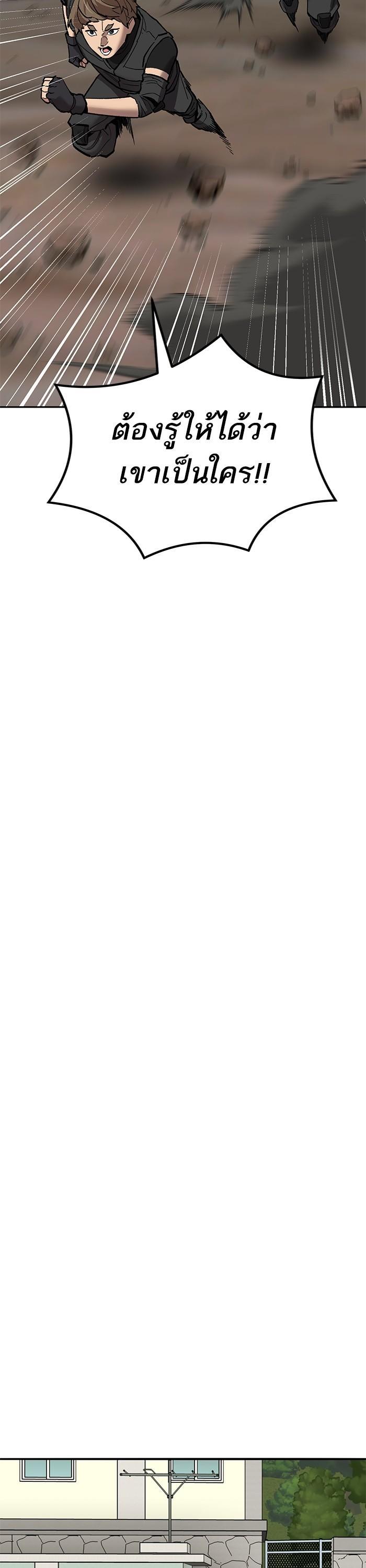 Limit Breaker ยอดคนเลเวลทะลุ ตอนที่ 159 แปลไทย