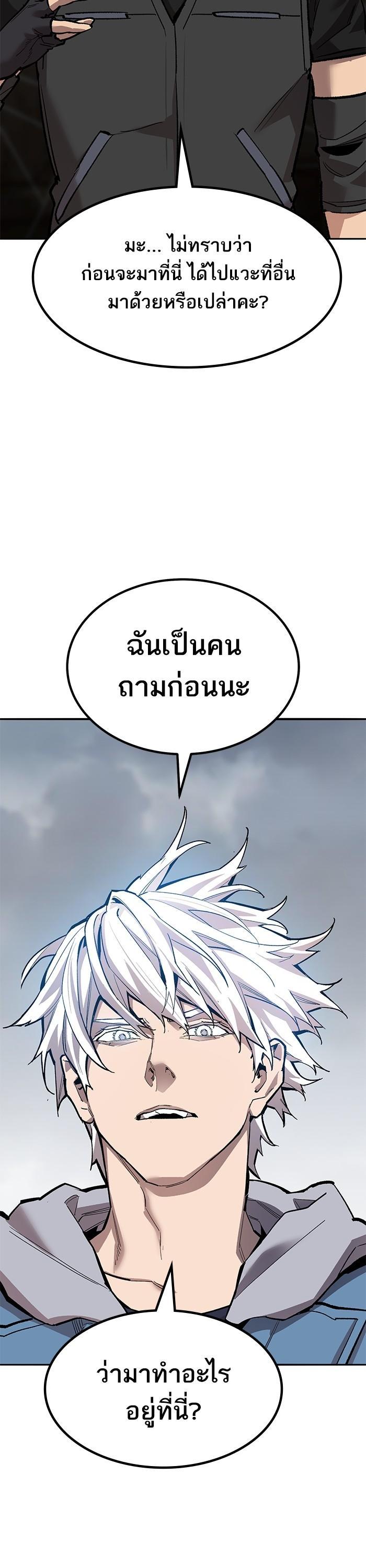 Limit Breaker ยอดคนเลเวลทะลุ ตอนที่ 159 แปลไทย