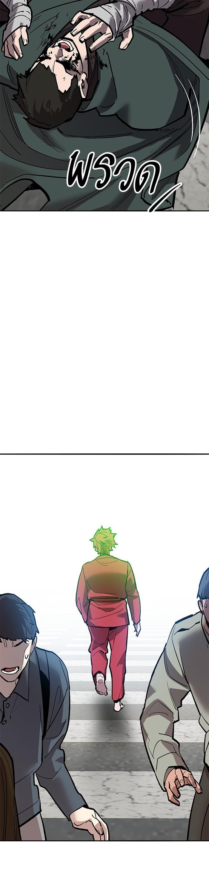 Limit Breaker ยอดคนเลเวลทะลุ ตอนที่ 159 แปลไทย