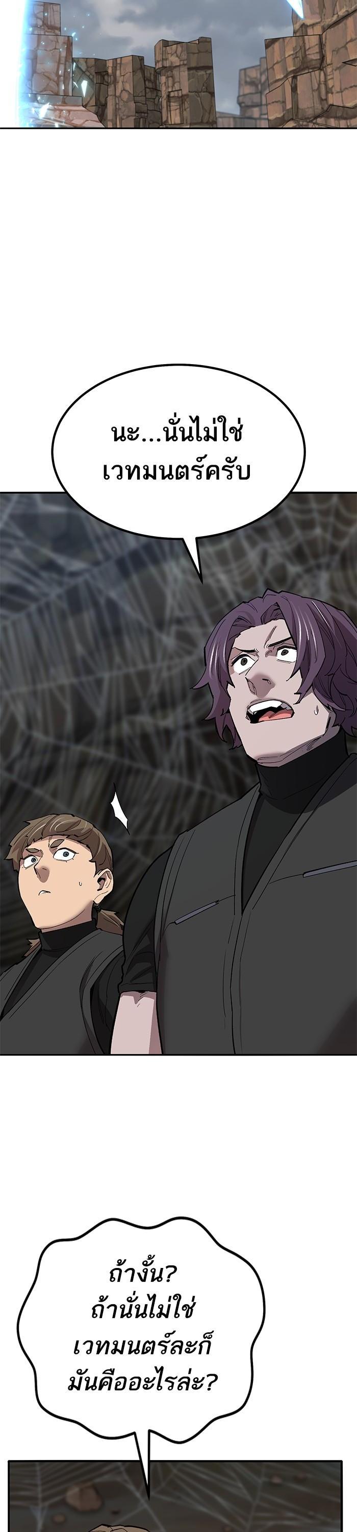 Limit Breaker ยอดคนเลเวลทะลุ ตอนที่ 159 แปลไทย