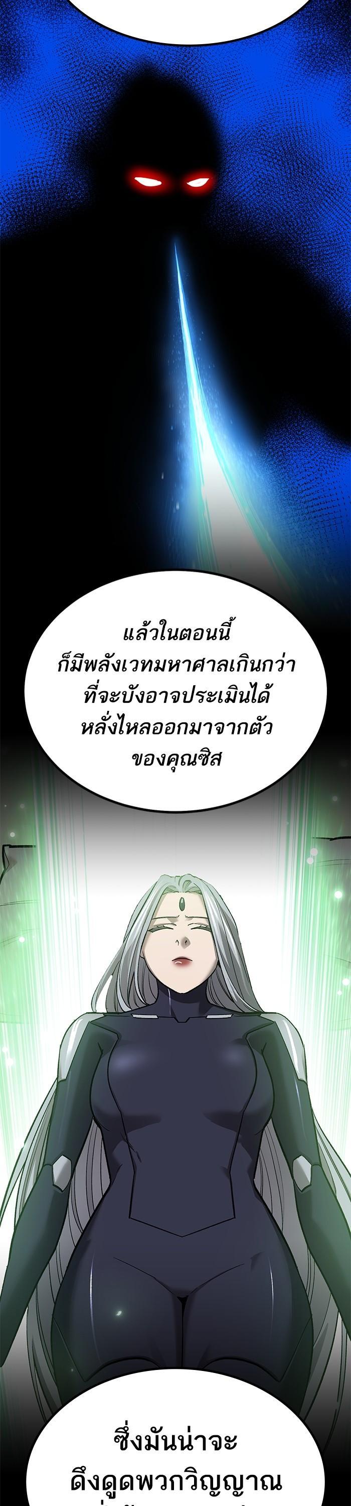 Limit Breaker ยอดคนเลเวลทะลุ ตอนที่ 159 แปลไทย