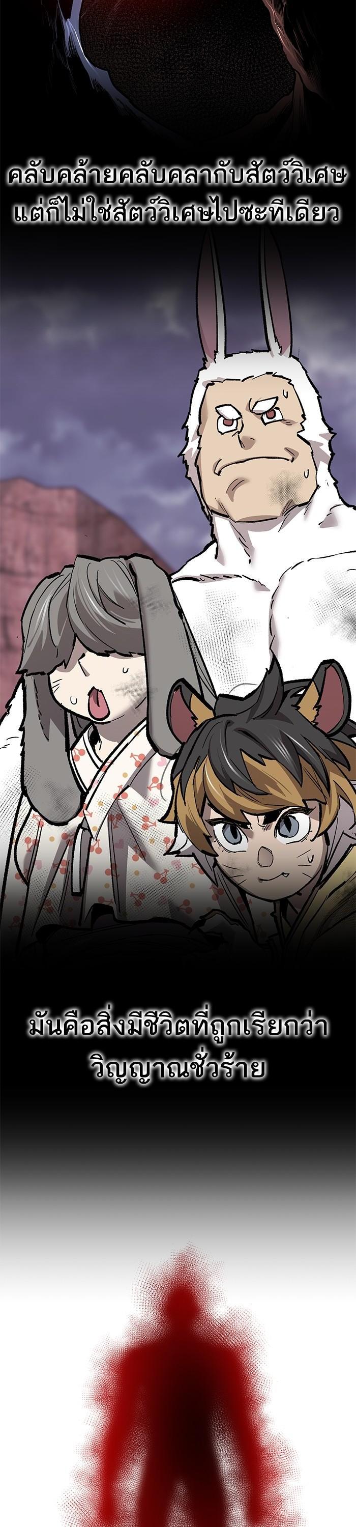 Limit Breaker ยอดคนเลเวลทะลุ ตอนที่ 159 แปลไทย