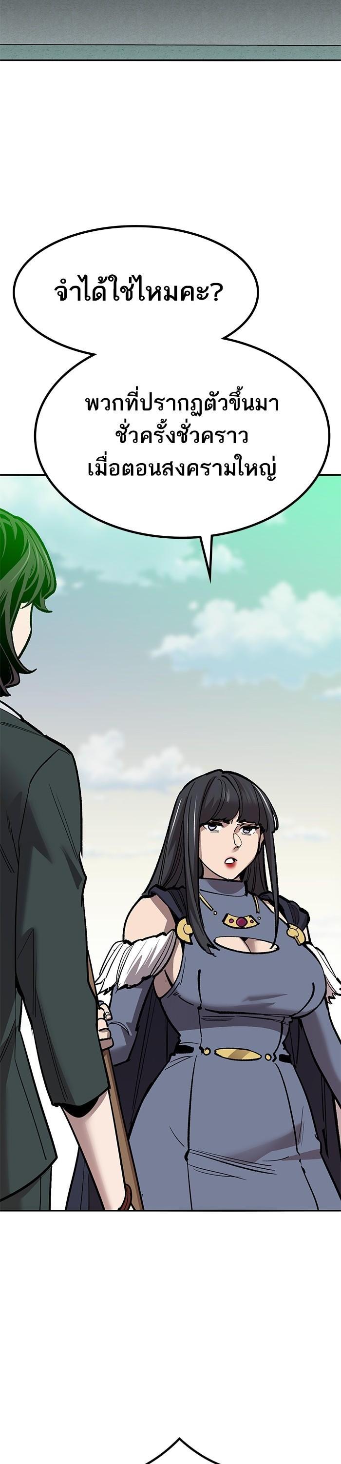 Limit Breaker ยอดคนเลเวลทะลุ ตอนที่ 159 แปลไทย