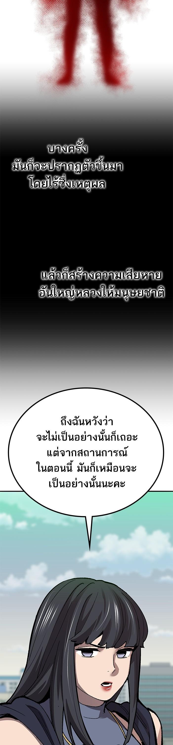 Limit Breaker ยอดคนเลเวลทะลุ ตอนที่ 159 แปลไทย