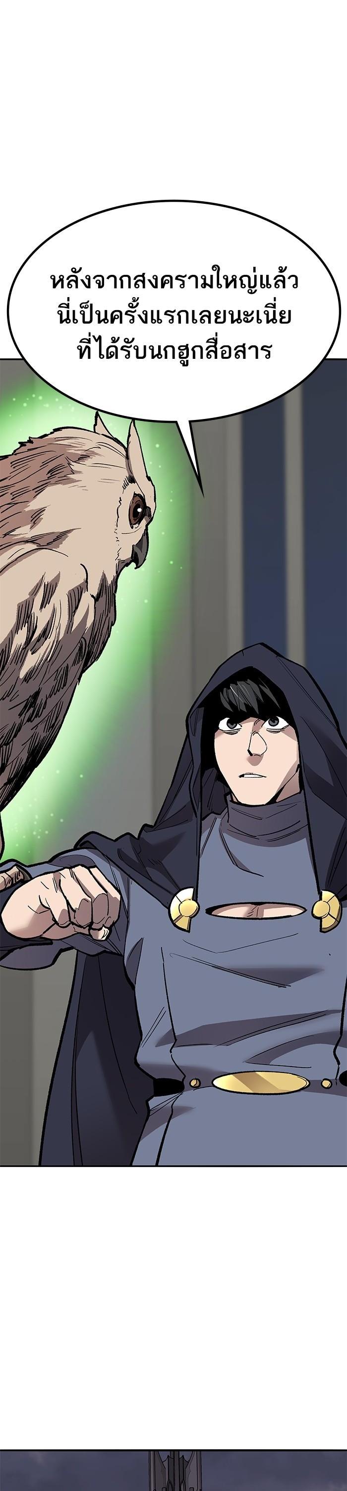 Limit Breaker ยอดคนเลเวลทะลุ ตอนที่ 159 แปลไทย