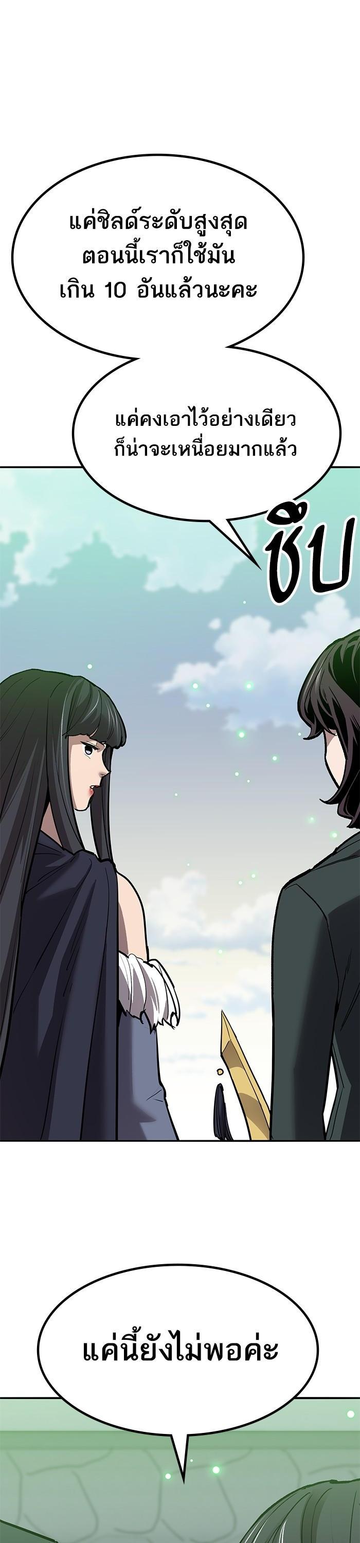 Limit Breaker ยอดคนเลเวลทะลุ ตอนที่ 159 แปลไทย