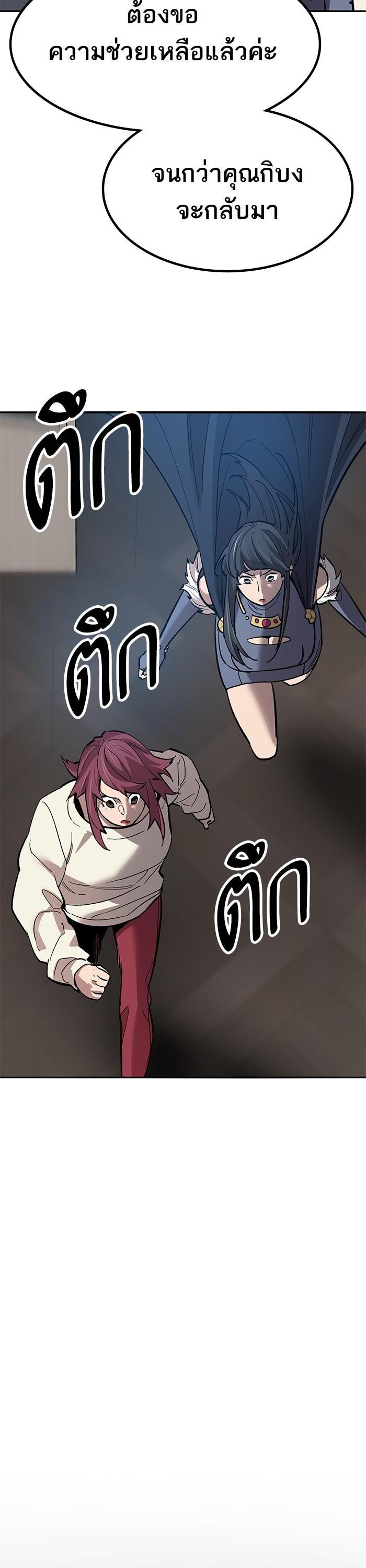 Limit Breaker ยอดคนเลเวลทะลุ ตอนที่ 159 แปลไทย